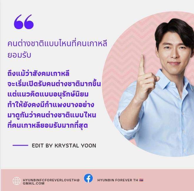 HyunBin forever 태국