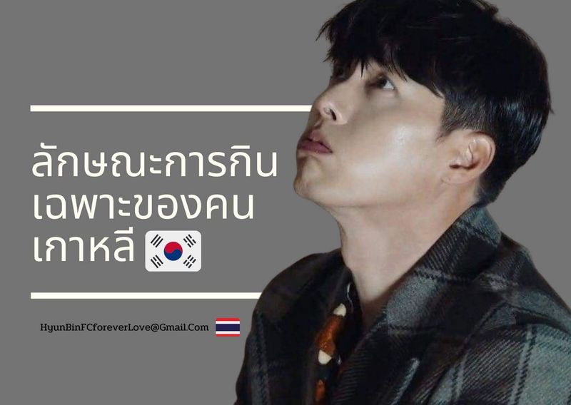 HyunBin forever 태국