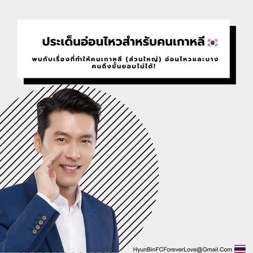 HyunBin forever 태국