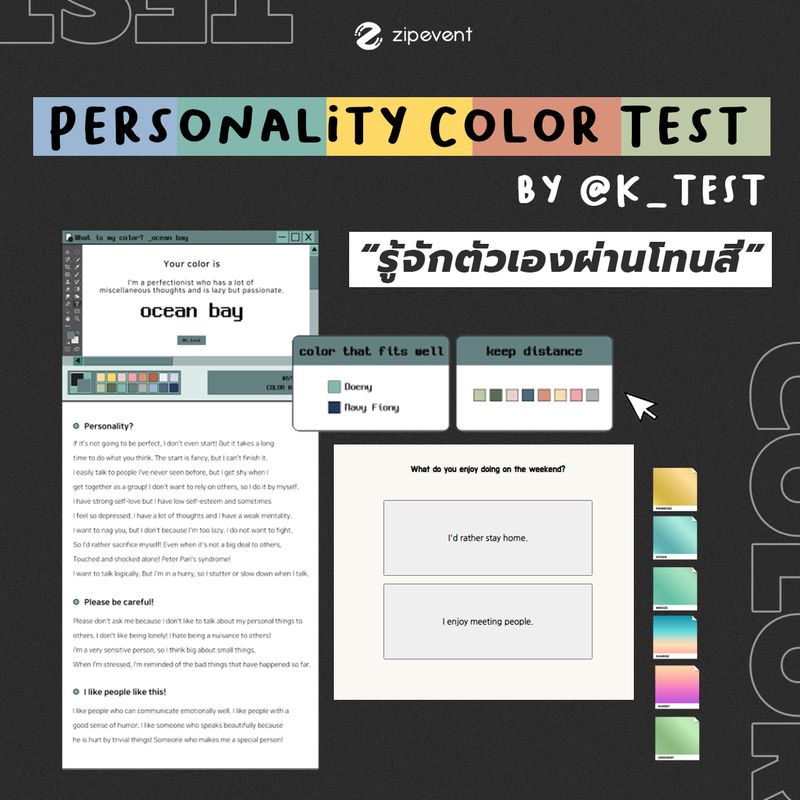 [Zipevent] มาทำแบบทดสอบหาสีที่เป็นเราผ่าน Personality Color Test จาก @k ...