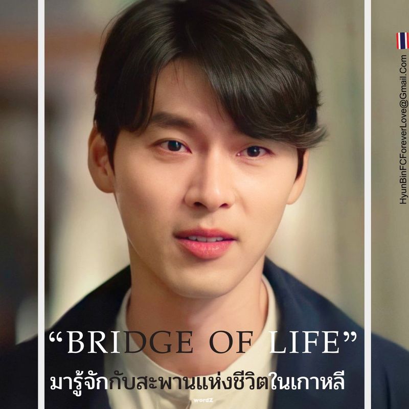 HyunBin forever 태국