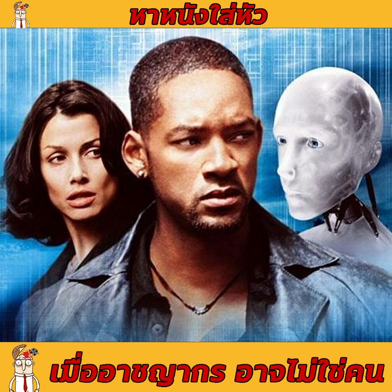 อัลบั้ม 95+ ภาพพื้นหลัง ไอ โรบอท พิฆาตแผนจักรกลเขมือบโลก ครบถ้วน