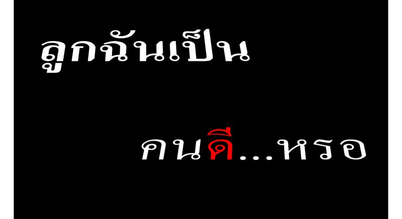 Juggarae] ครอบครัวอบอุ่นด้วยความร้อนระอุของจิตใจ คำนำ ครอบครัวอบอุ่นด้วยความร้อนระอุของจิตใจ  คือนิยายที่ผู้เขียนต้องการที่จะสื่อให้เห็นถึงปัญหาที่เกิดขึ้นในครอบครัวไม่ว่าจะเรื่องเล็กหรือใหญ่  สุดท้ายแล้วมันก็ค