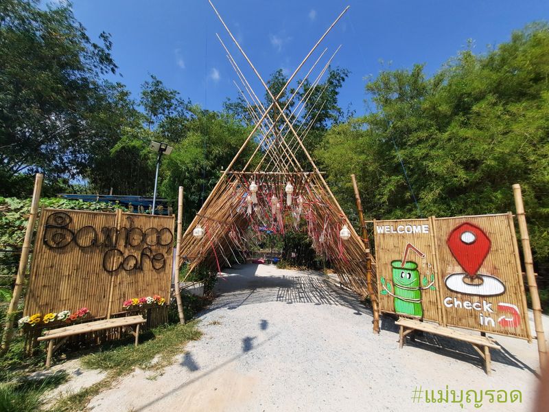 [แม่บุญรอด] หลงไผ่...ที่ Bamboo Cafe🌿 สวัสดีค่า...ชาว blockdit วันนี้