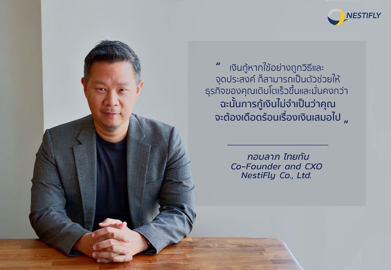 Executives’ Voice : ไม่เดือดร้อน แล้วกู้ทำไม ?