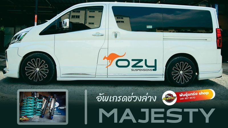 จัดทรงMajestyให้สวยเด่นด้วยช่วงล่างOzy