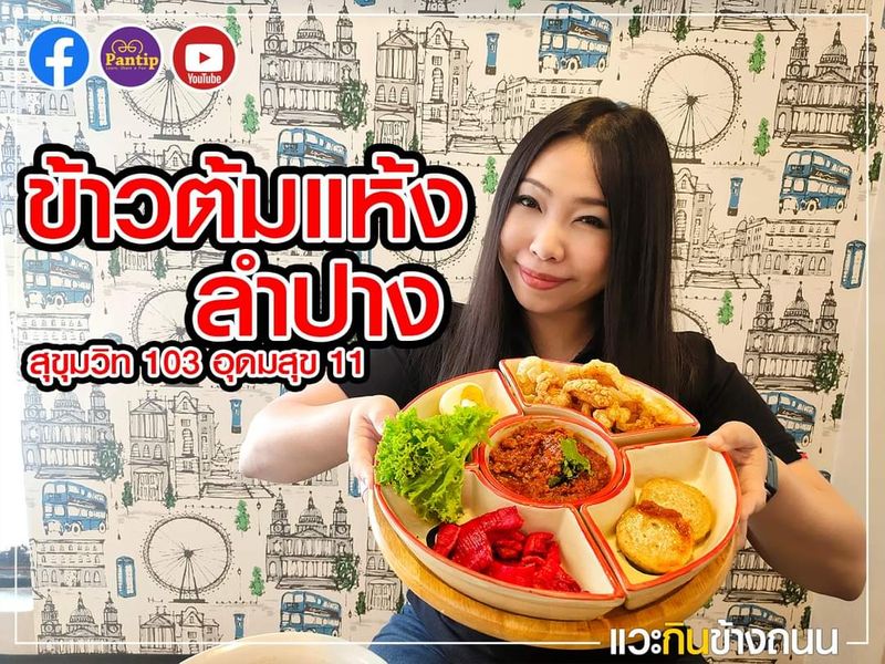 แวะกินข้างถนน] 🍳 ใครเจอปัญหานี้บ้าง จะกินอะไรดี? เบื่ออาหารเดิมๆ ซ้ำๆ จำเจ  ใจนึงอยากไปหาอาหารญี่ปุ่นกิน อีกใจก็อยากจะกินอาหารสไตล์ยุโรปหน่อย  แต่ปากก็ยังอยากจะกินอาหารไทยแซ่บๆ คิดหนักมาก!! วันนี้เลยอยากแนะนำไปที่เดี