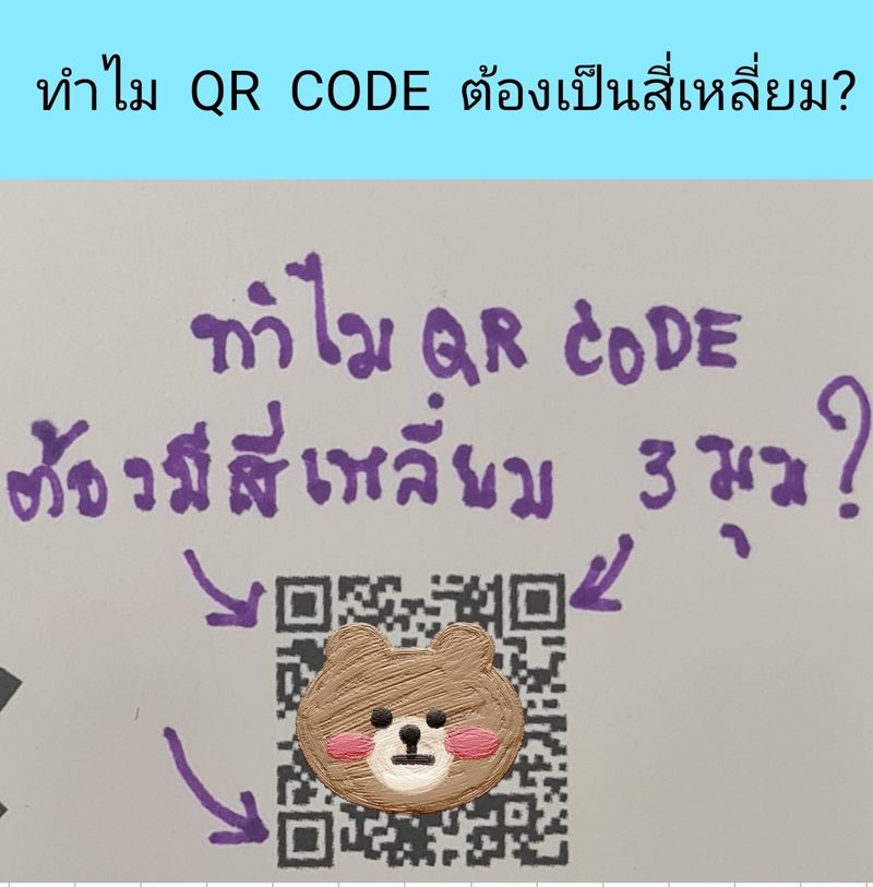 [Sontaya_Dsw] QR Code? 😉