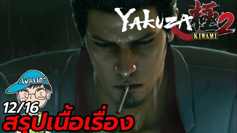 สรุปเนื้อเรื่องเกม Yakuza Kiwami 2 12/16 ปราสาทโอซาก้า