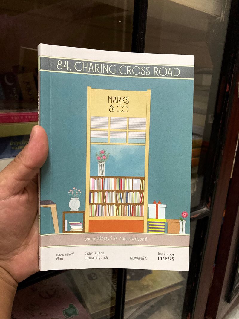 [หนังสือสื่อสาร Addicted to Books ] 📚วรรณกรรมแปล ร้านหนังสือเลขที่ 84 ...