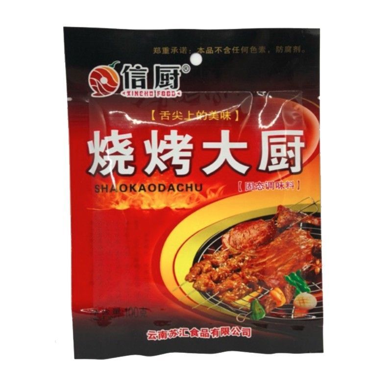 พริกหม่าล่า ปิ้งย่าง หอมเครื่องเทศ สูตร “ซาวข่าว” 100g | Shopee Thailand