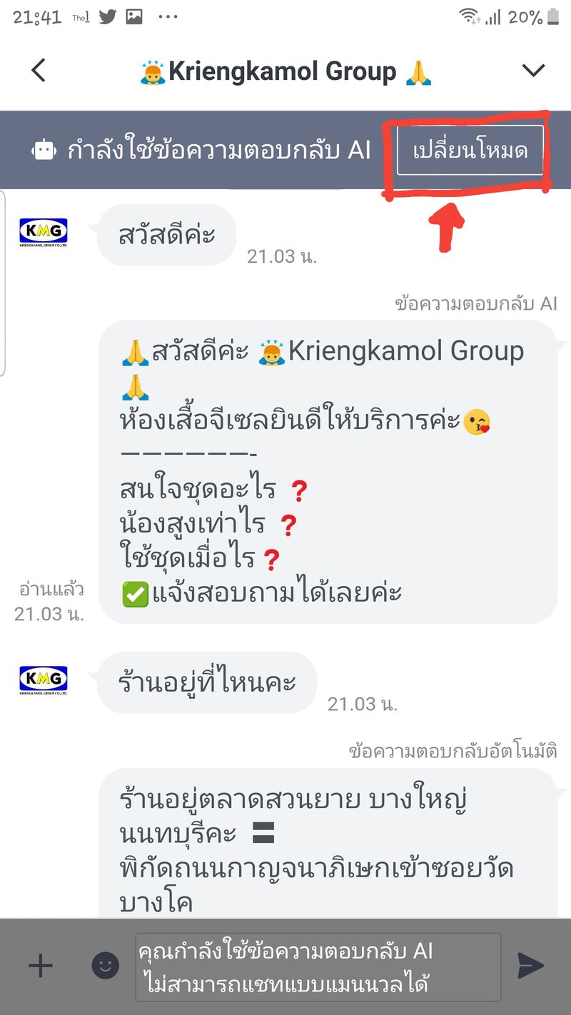 Metaverse Academy] 🤖ตั้งค่า Ai ตอบแชทลูกค้าง่ายๆ ใน Line@ สำหรับใครที่ใช้  Line@ ในการติดต่อลูกค้าอยู่การตั้งค่า Ai นี้ จะทำให้เราสามารถตอบลูกค้า  อัตโนมัติได้อย่างรวดเร็วทันใจ ไม่พลาด ทุกการติดต่อ และ ทำให้โปรไฟล์ร้านค้