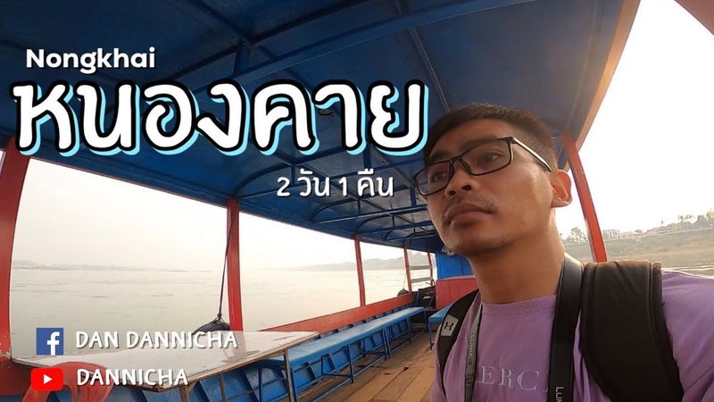 หนองคาย 2 วัน 1 คืน เที่ยวคนเดียว แบบไม่มีรถส่วนตัว กับสถานที่สำคัญต่างๆ Nong Khai l Thailand
