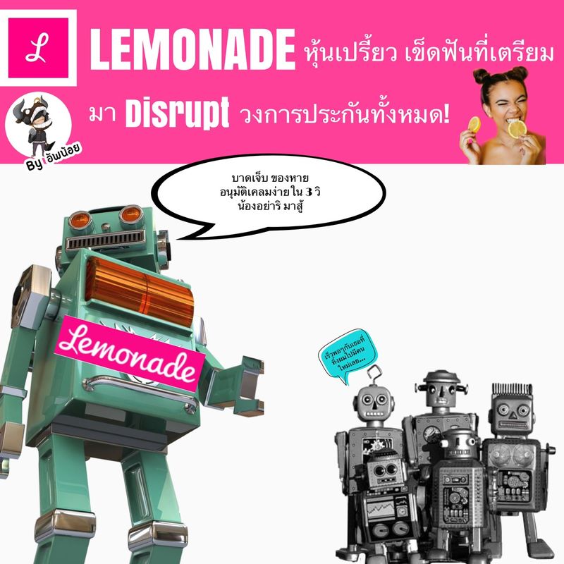 [Up’s Investing Review] รีวิวหุ้นต่างประเทศ Lemonade [LMND:NYSE] By อัพ ...