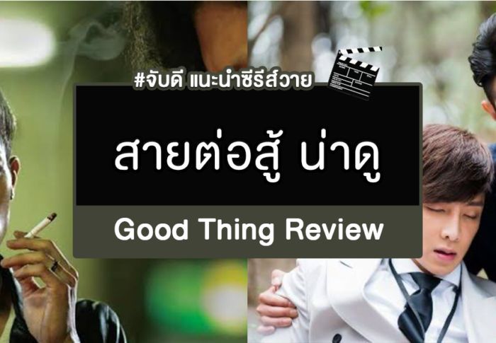 ซีรีส์วาย Archives |