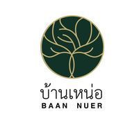 บ้านเหน่อ