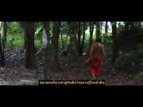 หลวงปู่พระมหาศิลา