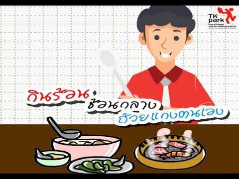 I’m Covid-19 ตอน : มารู้จักวิธีป้องกันตัวเองจาก Covid19 EP-3