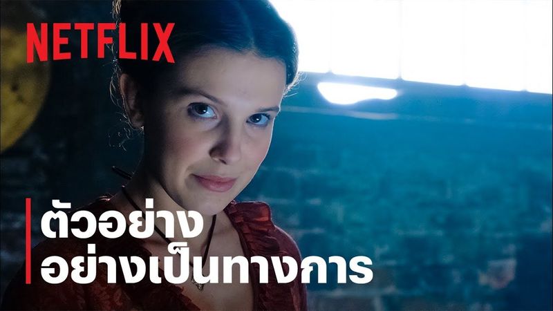 เอโนลา โฮล์มส์ (Enola Holmes) | ตัวอย่างภาพยนตร์อย่างเป็นทางการ | Netflix