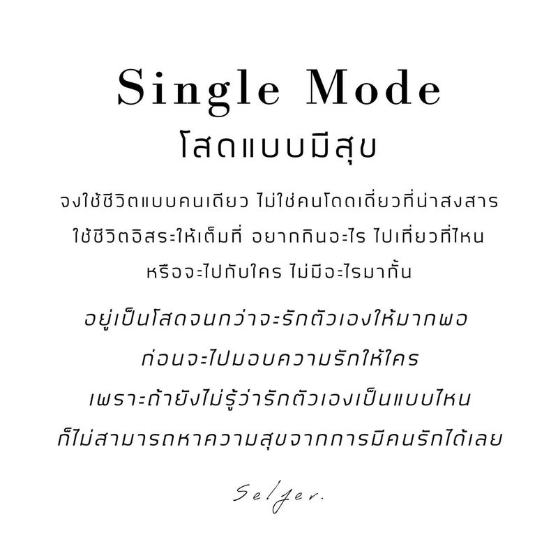 𝙎𝙚𝙡𝙛𝙚𝙧.
