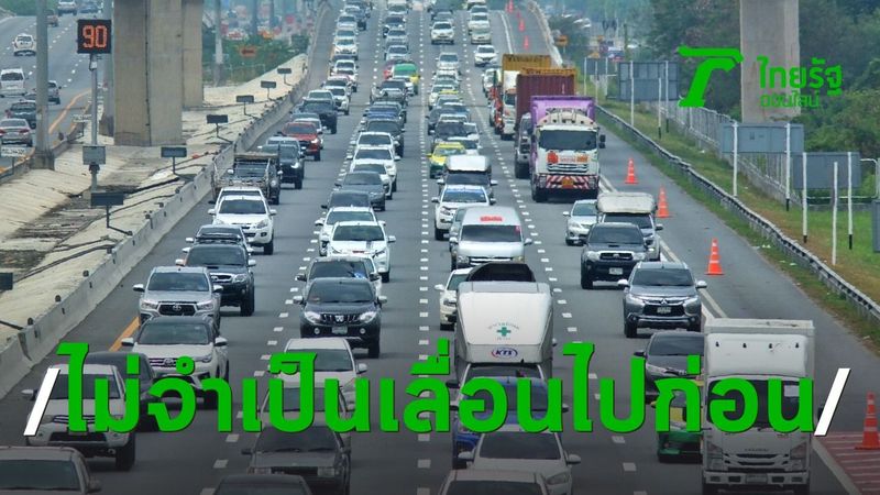 มาตรการเข้มโควิดมีผลเที่ยงคืนวันนี้ ศบค. ย้ำขอความร่วมมืองดข้ามจังหวัด