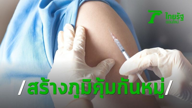 กทม. เปิดรายละเอียดจุดบริการ วัคซีนนอกโรงพยาบาล 14 แห่ง ลงทะเบียน 1 พ.ค.นี้