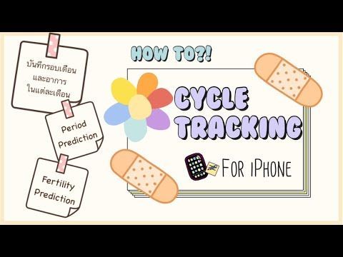 How to use “Cycle Tracking” ?! function ที่น่าสนใจในการจัดการกับรอบเดือนตัวเอง [iPhone] | PPARSNIPS