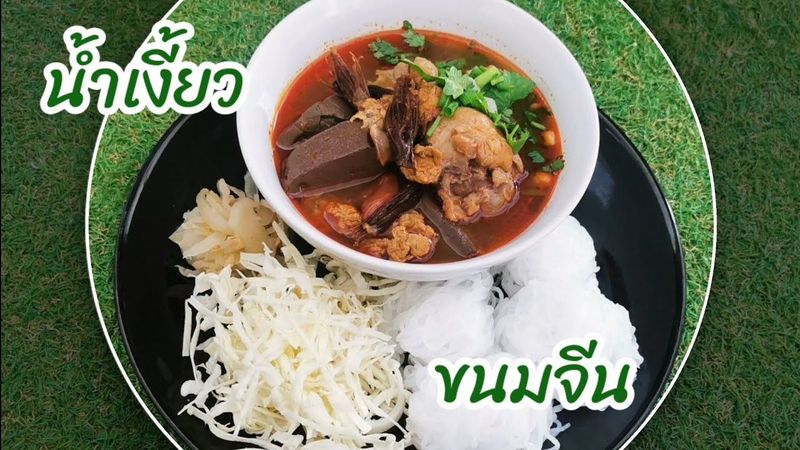 เมื่ออยากกิน​ ”ขนมจีนน้ำเงี้ยว” |ทำ|กิน|ดู| เมนู​ง่ายๆ​ ร้องไห้​คิดถึง​บ้าน