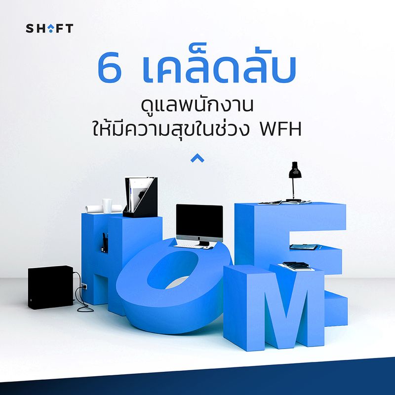 shift-your-future-in-summary