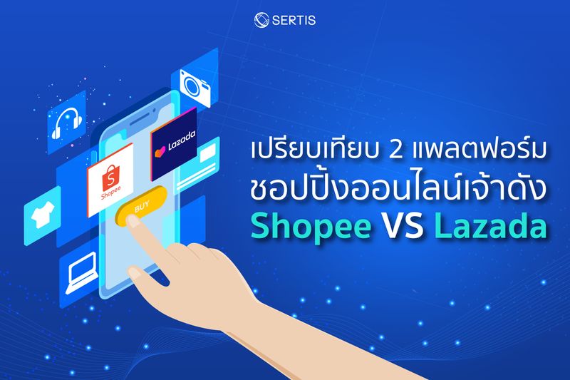 Sertis] เปรียบเทียบ 2 แพลตฟอร์ม E-Commerce เจ้าดัง Shopee Vs Lazada  เนื่องด้วยความเปลี่ยนแปลงทางเทคโนโลยี ความสะดวกสบายของการซื้อสินค้าออนไลน์  และสถานการณ์การระบาดของโรคโควิด-19 ทำให้ทุกคนต่างลดการออกจากบ้าน