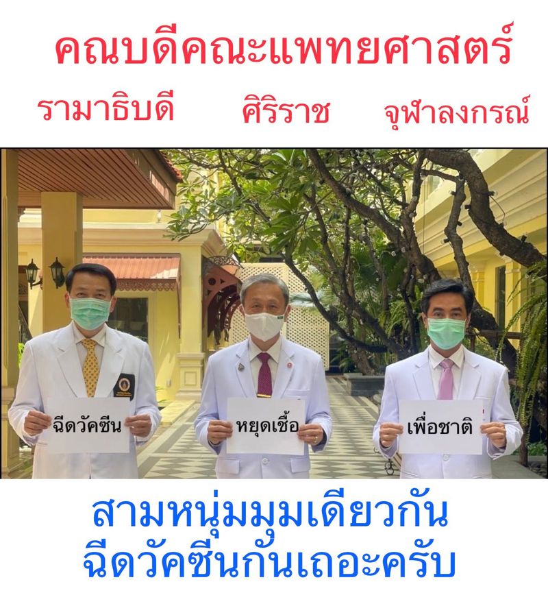 [Blockพูดได้byข้าวน้อยฯ] หมอมา 3 เลย