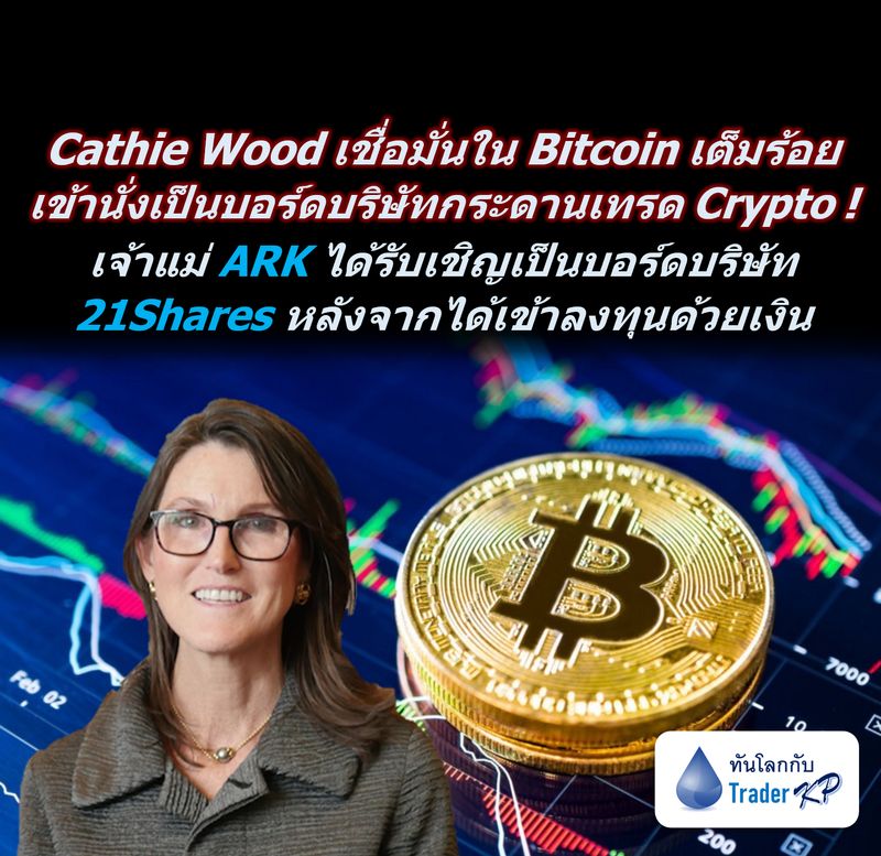 Trader KP BREAKING Cathie Wood Bitcoin trader-kp-breaking-cathie-wood-bitcoin