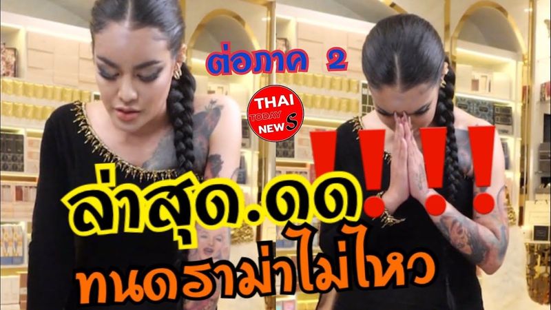 Live🔴พิมรี่พาย ชี้แจงทั้งน้ำตา ประเด็นถูกใช้เป็นเครื่องมือการเมือv#พิมรี่พายขายทุกอย่าง