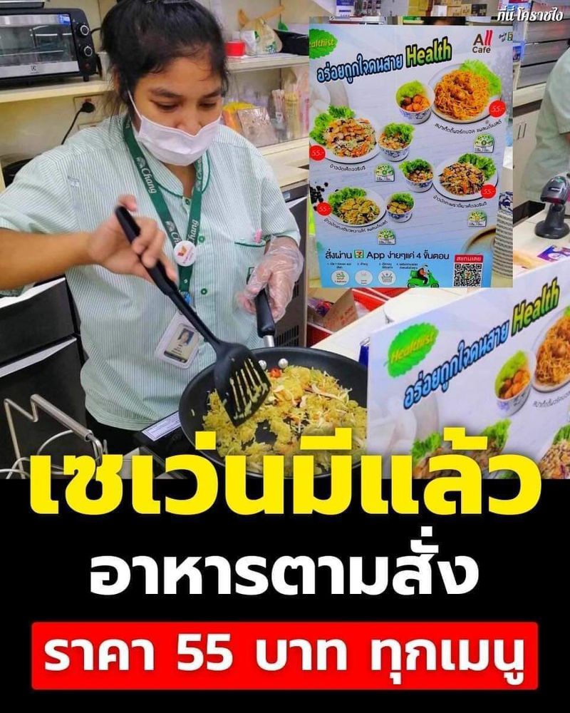 รายการ 96+ ภาพพื้นหลัง พนักงานเซเว่น เป็นพนักงานประเภทใด อัปเดต