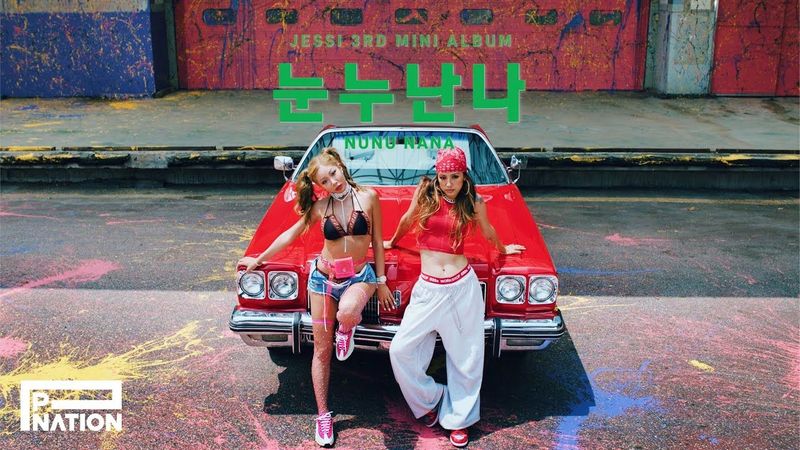 Jessi (제시) - ‘눈누난나 (NUNU NANA)’ MV