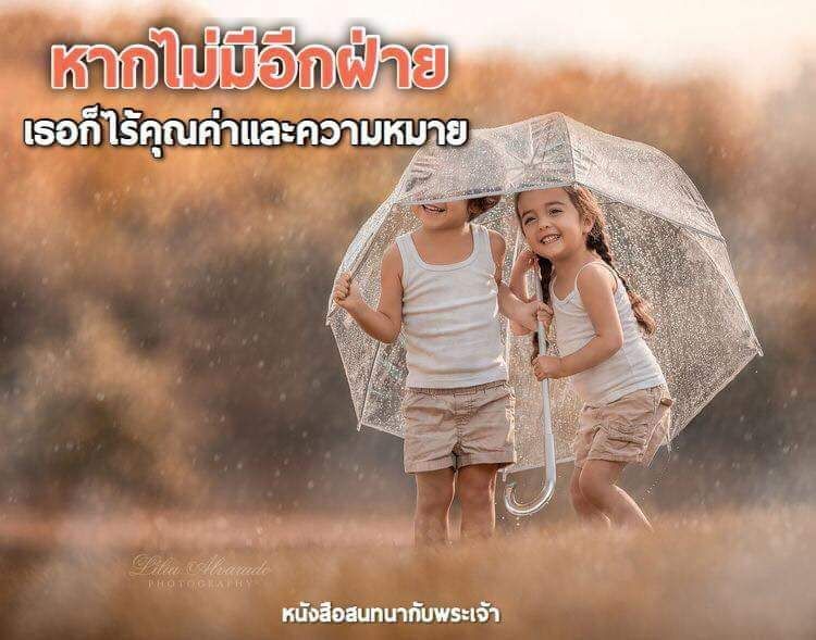 [หนังสือสนทนากับพระเจ้า] #34 เล่ม 1 บทที่ 8 หน้า 187 ~ 194