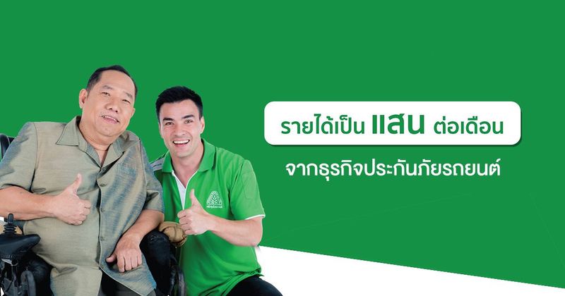 ศรีกรุงโบรคเกอร์ รับสมัครตัวแทนขายประกันรถยนต์ ประกันชีวิต รายได้ดี มีเว็บไซต์ให้ฟรี โดยทีมงานทิพย์วิจิตร ทีมงานอันดับ 1 ศรีกรุงโบรคเกอร์