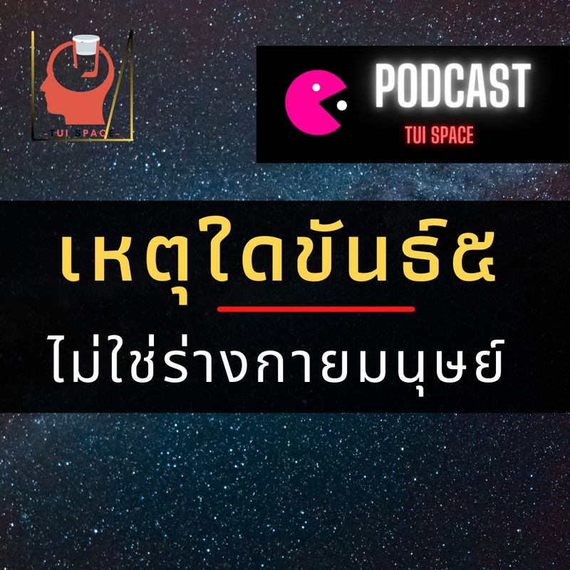 [พี่ข้าว🌾B📣KN] ฟังธรรมวันหยุดครับ