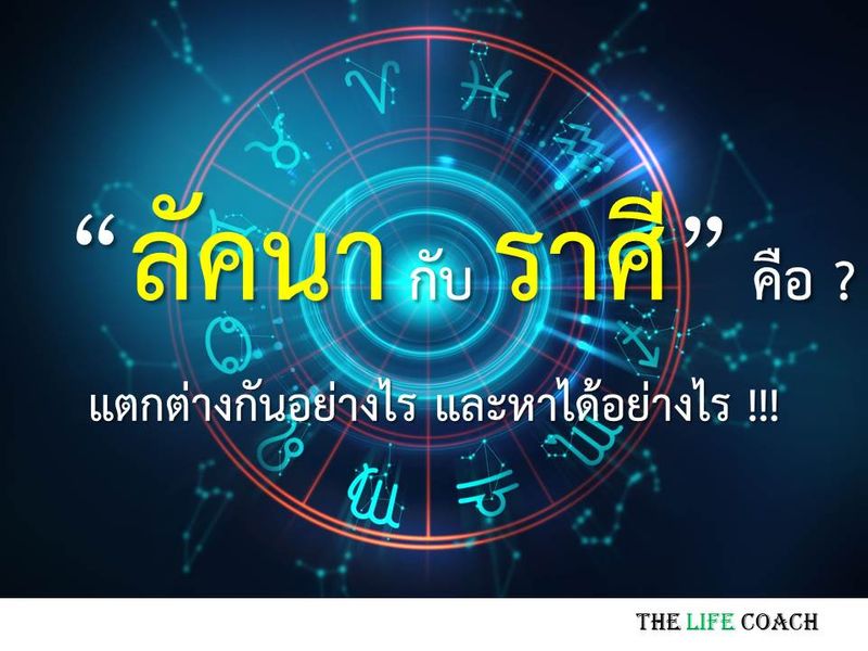 12 ราศี , 12ราศี นักษัตร , 12ราศี เดือน , 12ราศีไทยมีอะไรบ้าง , ดูดวง 12 ราศี 2565 , นับ 12 ราศี , 12ราศี พรหมชาติ , 12 ราศี สัญลักษณ์ , 12ราศี ล่าสุด 2565