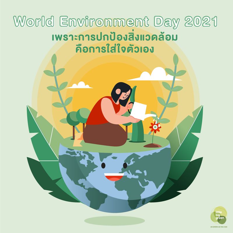Little Big Green] กลับมาพบกันอีกครั้ง กับ World Environment Day 2021  ในปีนี้ Un ได้กำหนดธีมไว้ว่า “Ecosystem Restoration”  หรือการฟื้นฟูระบบนิเวศนั่นเอง