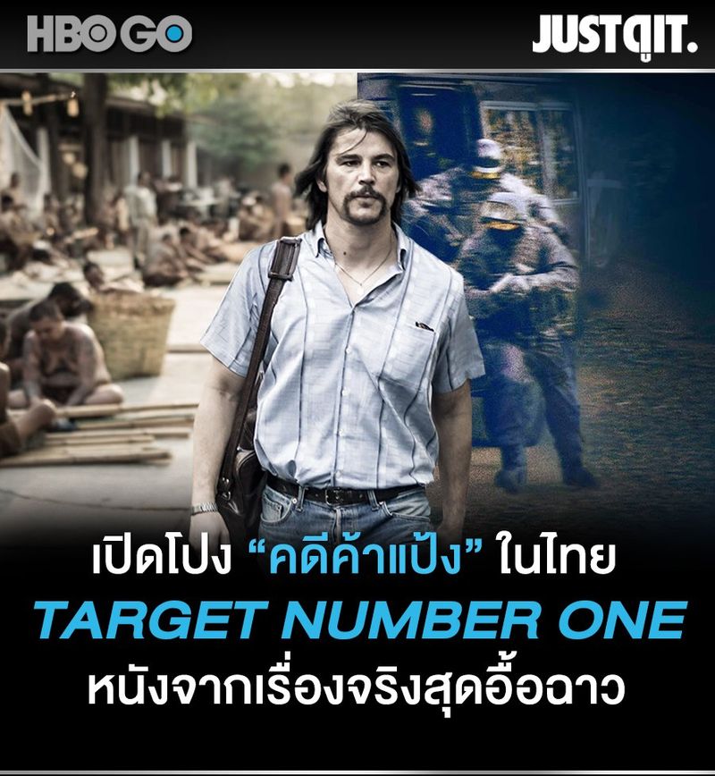 [จดอ. JUSTดูIT.] ขุดคุ้ยความจริง “คดีค้าแป้ง” สุดอื้อฉาว Target Number ...