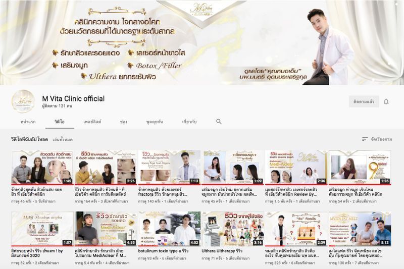 [คลินิกรักษาสิว] รีวิว รักษาสิว