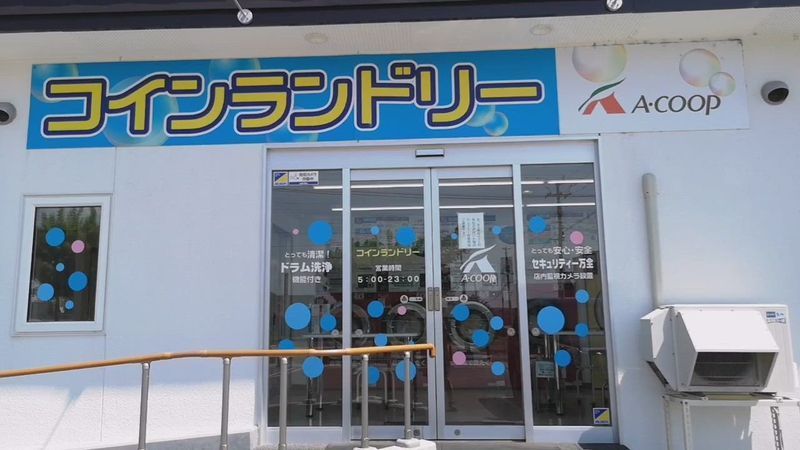 [Live in Hokkaido] ซักผ้าหยอดเหรียญที่ญี่ปุ่น