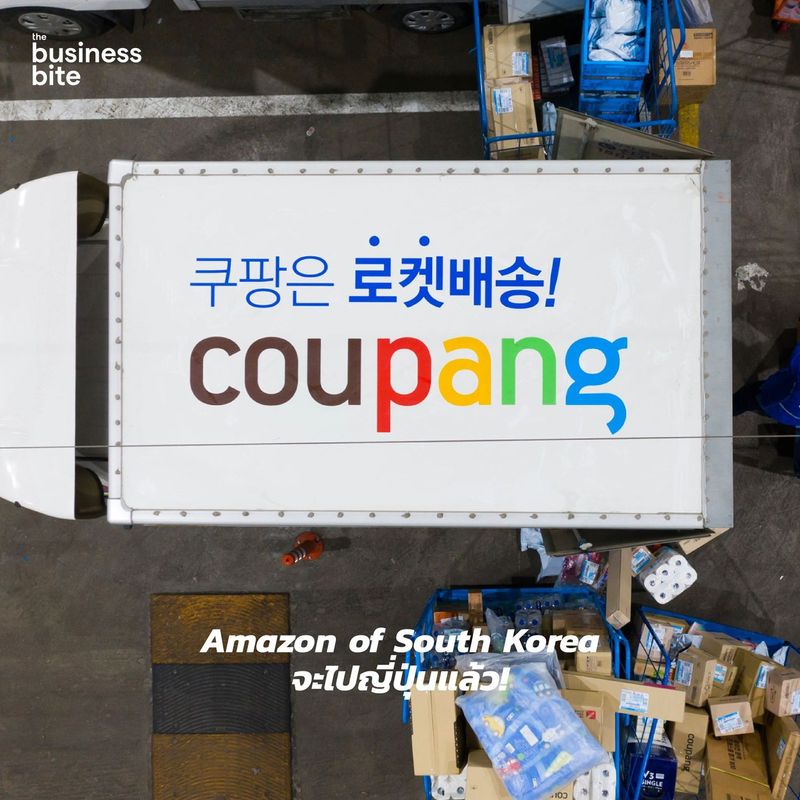 Amazon of South Korea จะไปญี่ปุ่นแล้ว!