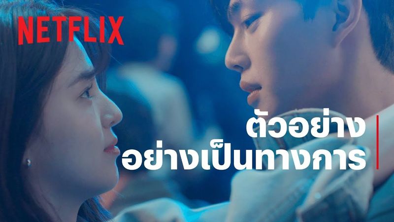 Nevertheless: รักนี้ห้ามไม่ได้ | ตัวอย่างอย่างเป็นทางการ | Netflix