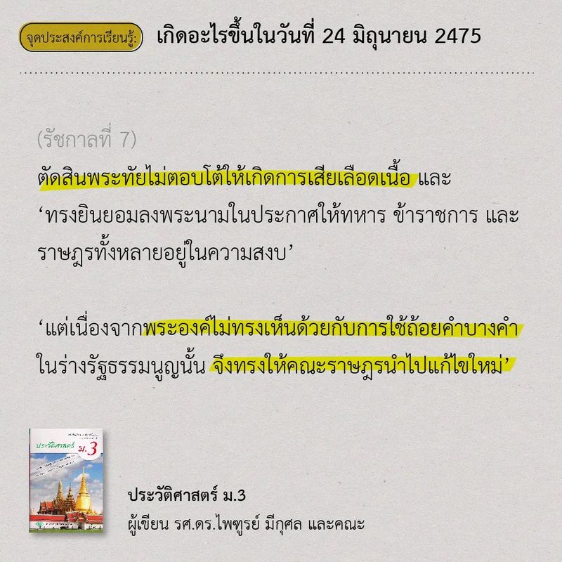 อัลบั้ม 94+ ภาพพื้นหลัง การเปลี่ยนแปลงสู่รัฐสมบูรณาญาสิทธิราชย์เกิดขึ้นอย่างไร ครบถ้วน