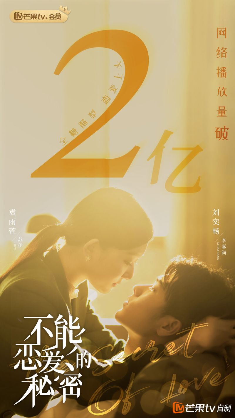 [วันนี้ดูซีรี่ย์อะไรดี] The Secret of Love / รักนี้ไม่มีลับ (2021) 🏻เรื่องนี้พระนางฟีทกันตั้งแต่