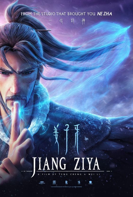 [Monster Hunters เหลาตำนานฮีโร่] "JIANG ZIYA" เจียงจื่อหยา รีวิว HERO No.1 เรื่องจริง "มือปราบ