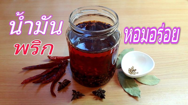 วิธีทำน้ำมันพริก Chilli Oil ให้มีกลิ่นหอมสีสวยใช้ผัด ต้ม ยำ ซอสจิ้มอาหารจีนก็อร่อย/ก้าวของเก้า(66)