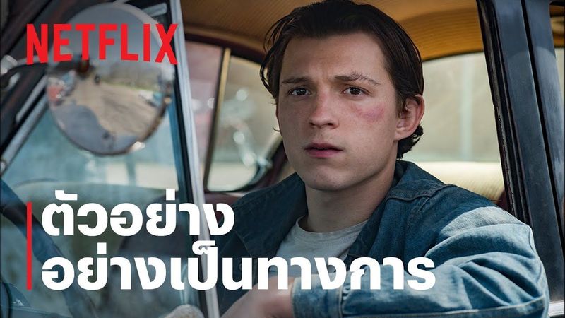 ศรัทธาคนบาป (The Devil All The Time) ทอม ฮอลแลนด์และ โรเบิร์ต แพตทินสัน | ตัวอย่าง | Netflix